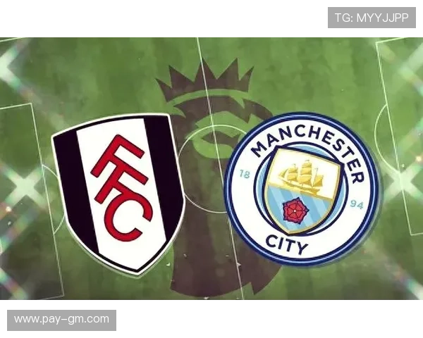 曼城对富勒姆豪取18连胜能否延续胜利势头迎接新挑战